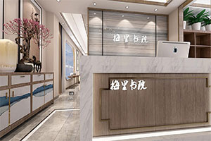 梅林書院書法培訓(xùn)機(jī)構(gòu)裝修設(shè)計(jì)全景圖