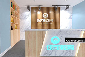 你可教育培訓(xùn)機(jī)構(gòu)裝修設(shè)計全景