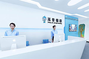 英普編程培訓(xùn)機(jī)構(gòu)裝修設(shè)計全景案例