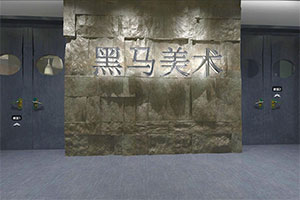 黑馬美術(shù)培訓(xùn)機(jī)構(gòu)裝修設(shè)計全景圖