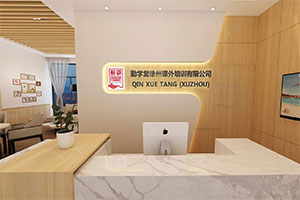 課外培訓(xùn)機(jī)構(gòu)裝修設(shè)計全景圖