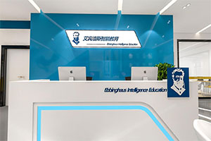 智能教育培訓(xùn)機(jī)構(gòu)裝修設(shè)計(jì)全景