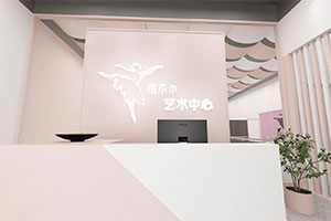 芭蕾舞藝術(shù)培訓(xùn)學(xué)校裝修設(shè)計(jì)全景